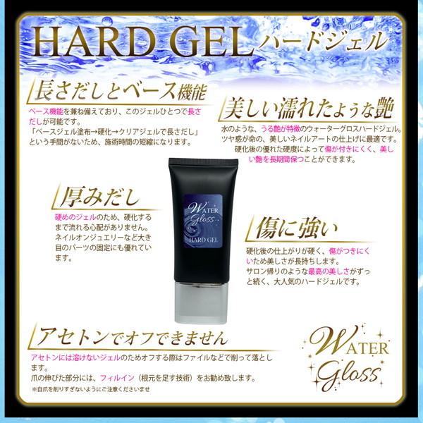 ジェルネイル ウォーターグロス ハードジェル 30g 1個販売 #2 : four