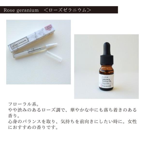 国産 ネイルオイル キューティクルオイル ウルオカ 潤馨 ペンタイプ 1.5ml スポイト 10ml 1本販売 #1｜four-leaf-clover｜06