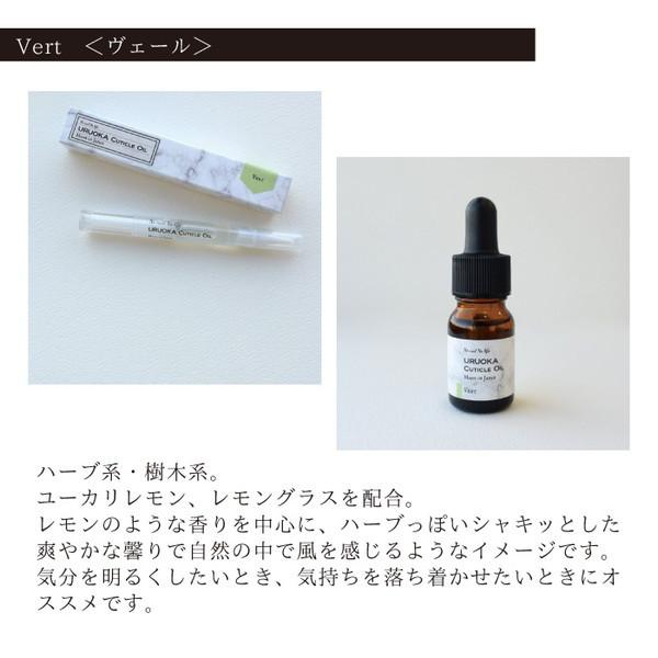 国産 ネイルオイル キューティクルオイル ウルオカ 潤馨 ペンタイプ 1.5ml スポイト 10ml 1本販売 #1｜four-leaf-clover｜09