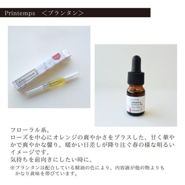 国産 ネイルオイル キューティクルオイル ウルオカ 潤馨 ペンタイプ 1.5ml スポイト 10ml 1本販売 #1｜four-leaf-clover｜10