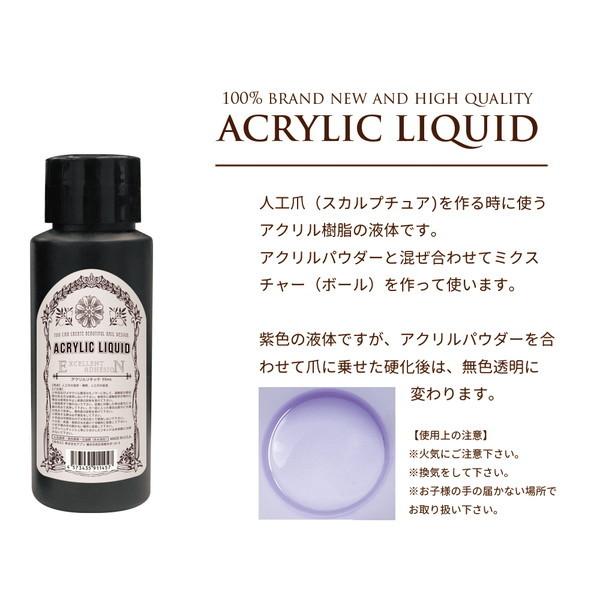アクリルリキッド アクリルパウダー スカルプブラシ ネイル