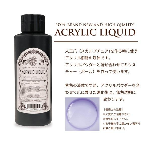 アクリルリキッド アクリルパウダー スカルプブラシ ネイル