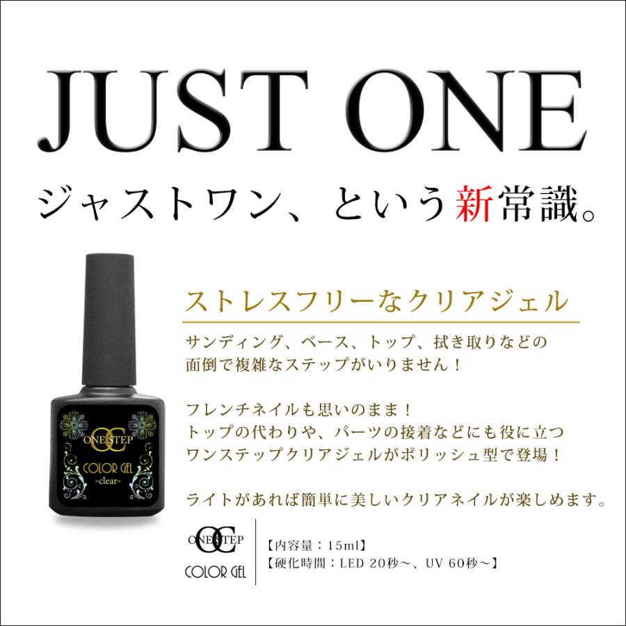 ジェルネイル ワンステップジェル ジャストワン 15ml 1本販売 #2｜four-leaf-clover｜02