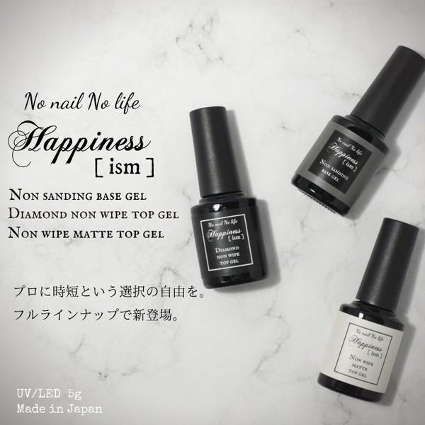 公式通販 ジェルネイル 国産 ハピネスイズム トップジェル マットトップジェル ベースジェル 5ml 1