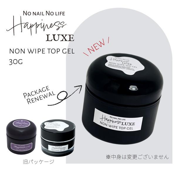 ジェルネイル ハピネスリュクス ノンワイプトップジェル 30g 1個販売