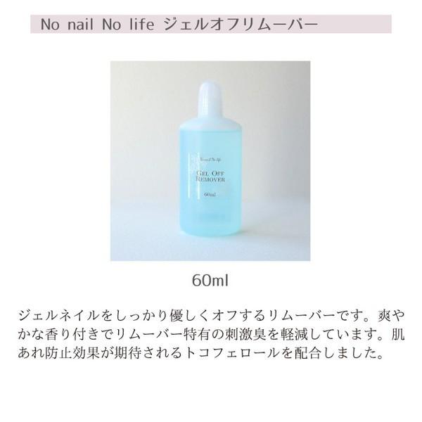 ジェルネイル  国産 プレップ&ワイプ（クリーナー） ジェルオフリムーバー 60ml 1本販売 #1｜four-leaf-clover｜07