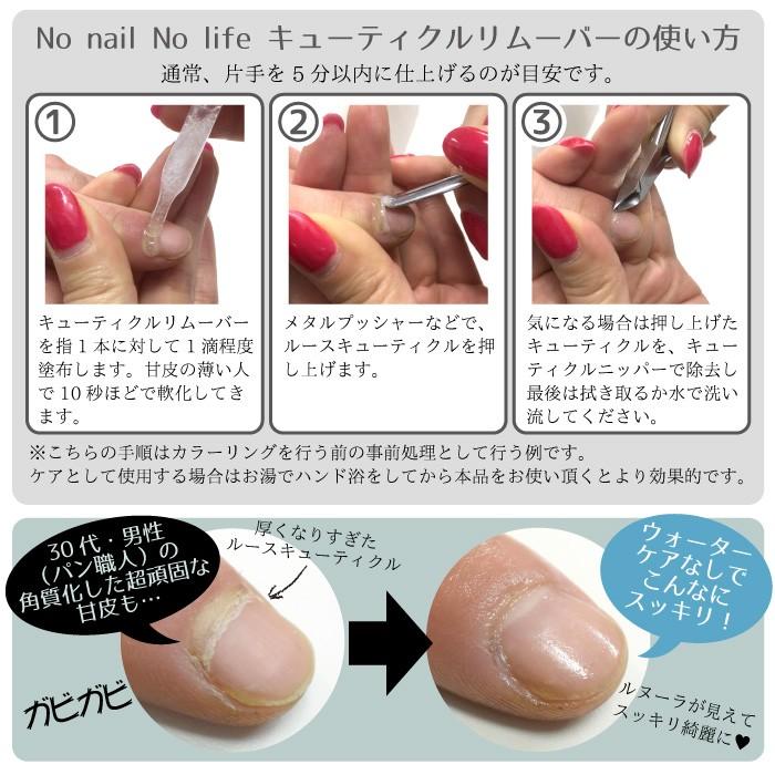 国産 キューティクルリムーバー 20ml 1本販売 #1|four-leaf-clover|04
