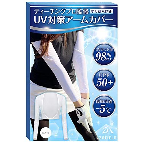 [ZAFIELD] アームカバー レディース 【 ゴルフ ティーチングプロ監修】 UVカット 98％ 接触冷感 腕カバー 日焼け対策 スポーツ (ホワ | 