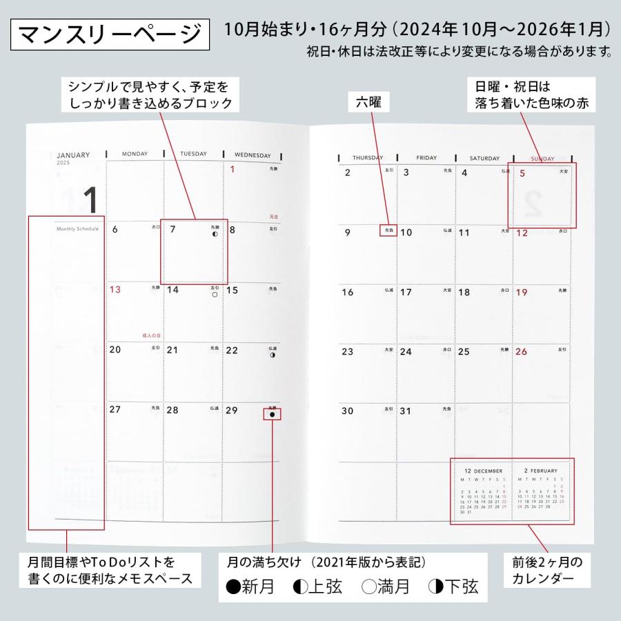 【ほふこ（10月1日ご購入予定）】 Amazon.co.jp: キョクトウ 手帳 2025年 2024年10月始まり
