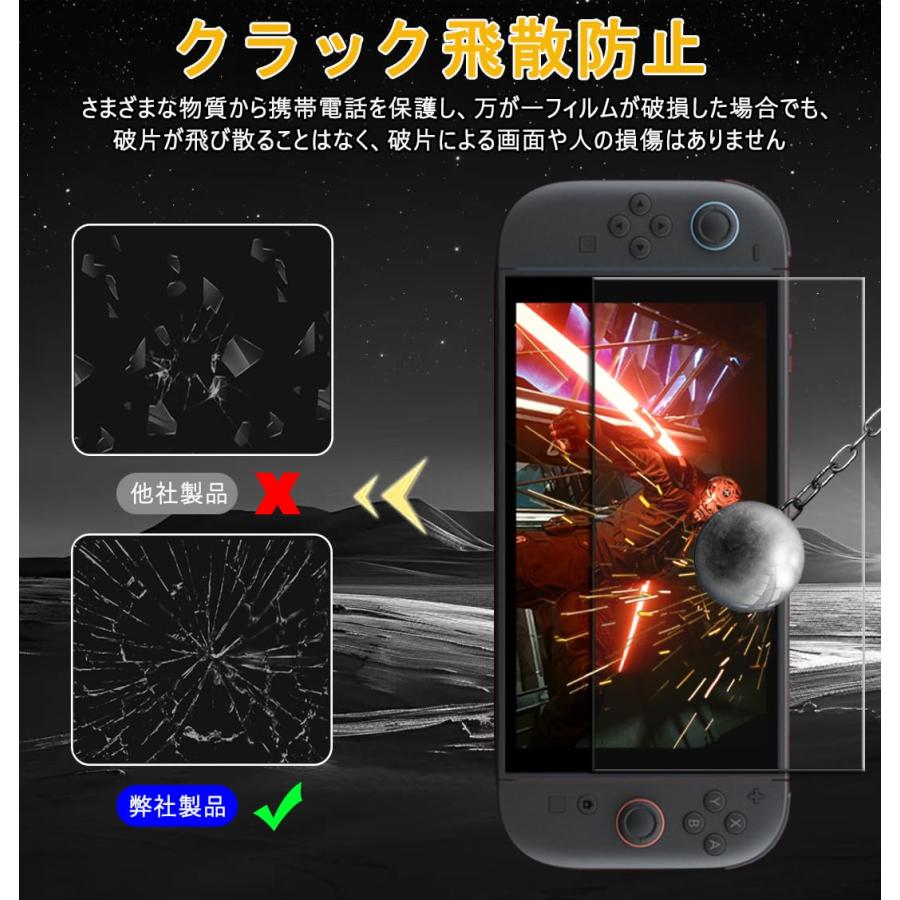 2枚セット】Nintendo Switch 2 フィルム【旭硝子日本製