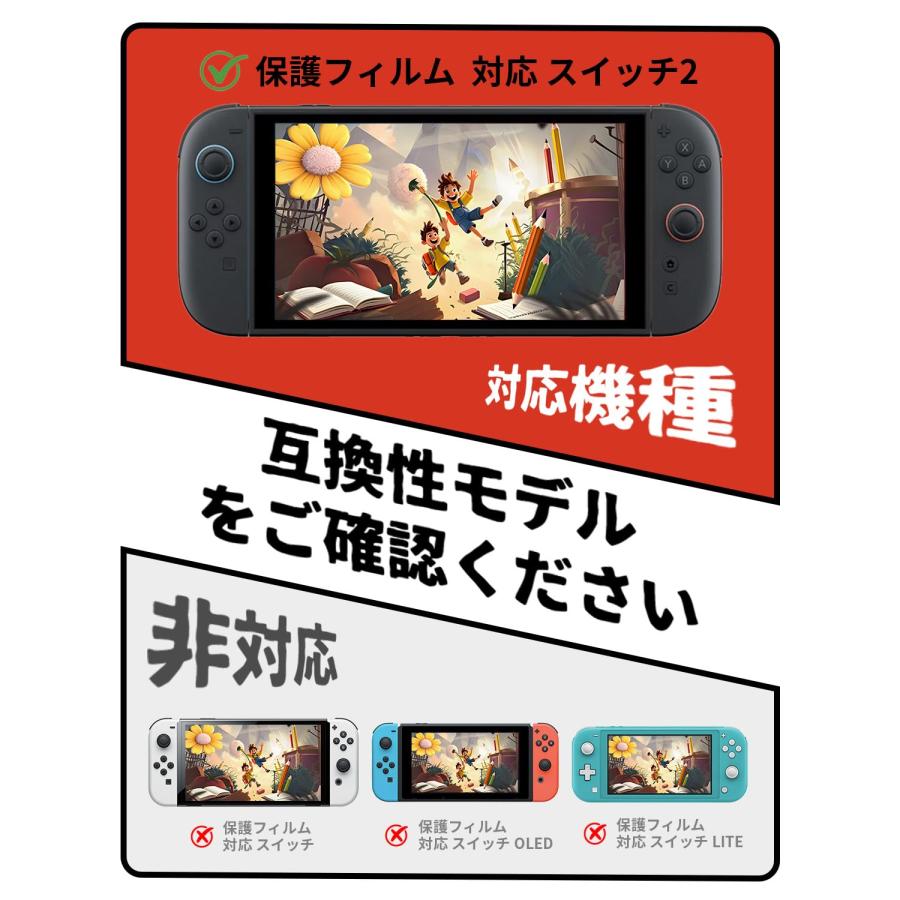 24時間以内発送　switch2 本体　画面保護フィルム セット Amazon.co.jp: JSAUX Switch2 Compatible Glass Film, 3 Pieces