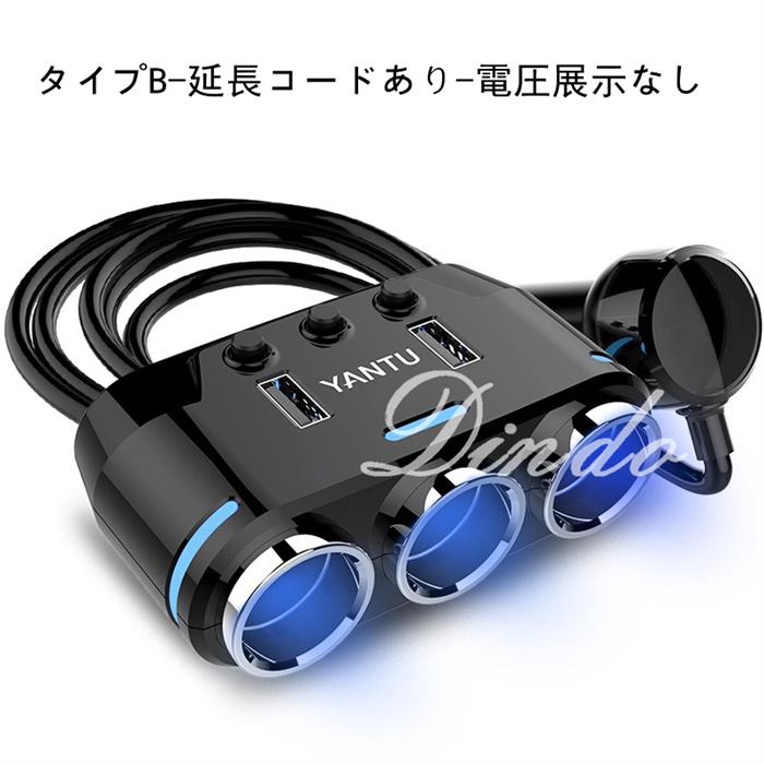 シガーソケット3連 ACアダプター 増設 車載 2ポート付き USB充電器 急速充電 12/24V 3.1A 電圧 分配  カーチャージャー 延長 iPhone android iPad｜four-leafs-shop｜03