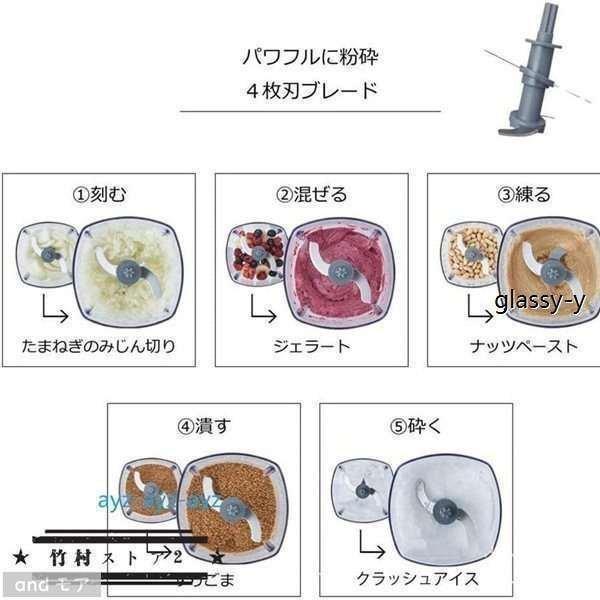 カプセルカッター ボンヌ フードプロセッサー 離乳食 レコルト ブレンダー ミキサー スムージー 泡立て 家庭用野菜ミンサー 多機能 氷も砕ける ギフト 家電｜four-leafs-shop｜11