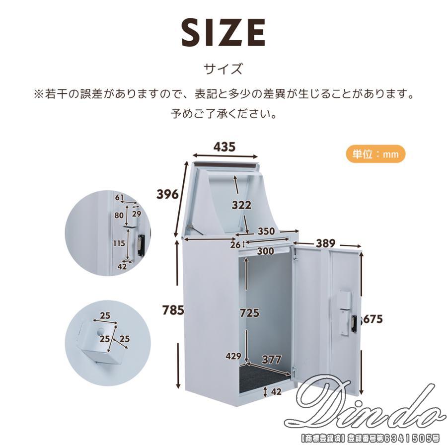 宅配ボックス 据置型 投函口3つ 大容量 大型 戸建て ポスト一体型