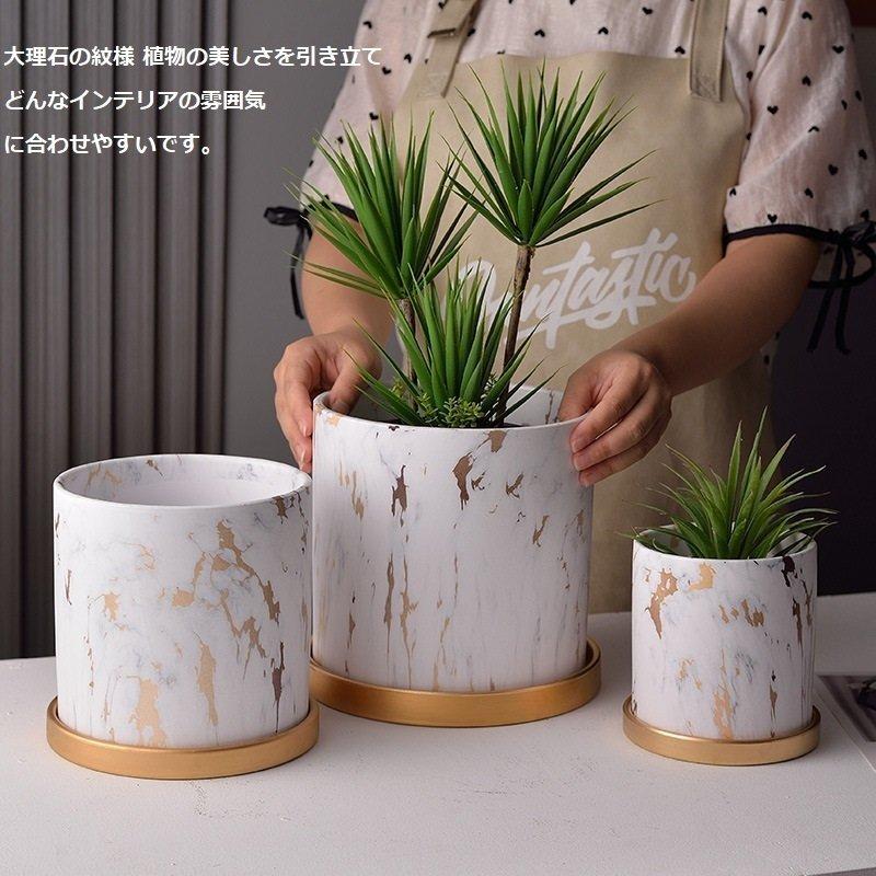 鉢 植木鉢 陶器鉢 鉢植え 鉢カバー おしゃれ 大理石の紋様