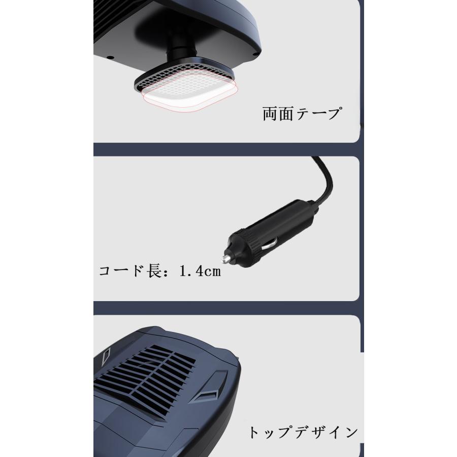 車載ファンヒーター 12V/24V カーヒーター 車用 冷房 暖房 冷熱両用 滑り止め 360°回転 ガラス凍結防止 除霧 除霜 霜取り 加熱器 扇風機 暖かい 小型｜four-leafs-shop｜09