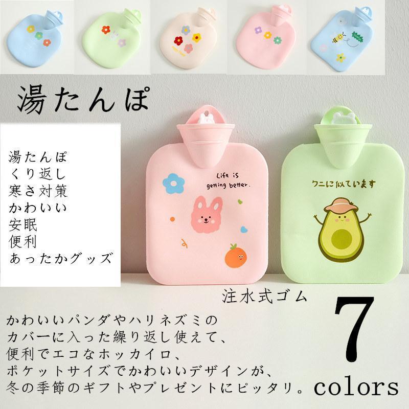 湯たんぽ ゆたんぽ かわいい くり返し使える あったかグッズ 寒さ対策 安眠 冷え性シリコン ゴム ゴム製 節電 水枕 氷枕｜four-leafs-shop｜09