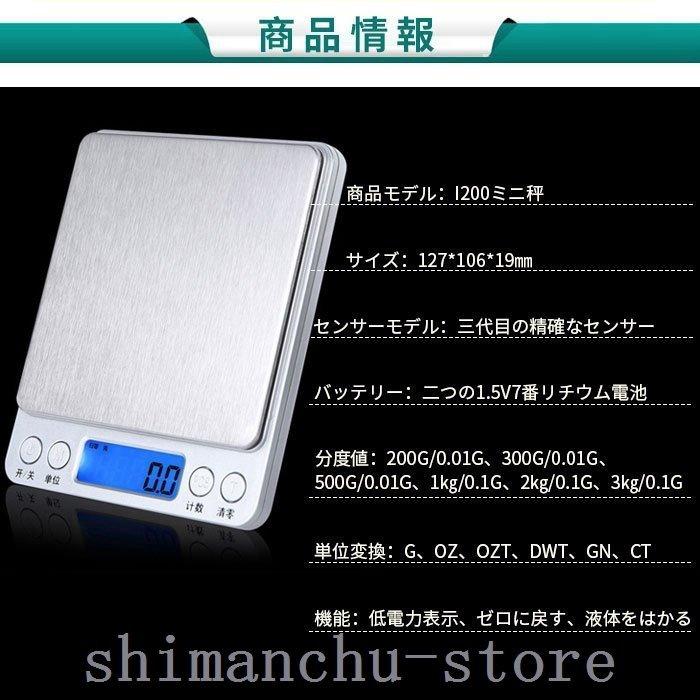 デジタルスケール計りはかりキッチン電子秤クッキングスケール計量器料理用測り図り秤0.1g単位高精度センサー電子スケール精密電子秤電池 ...