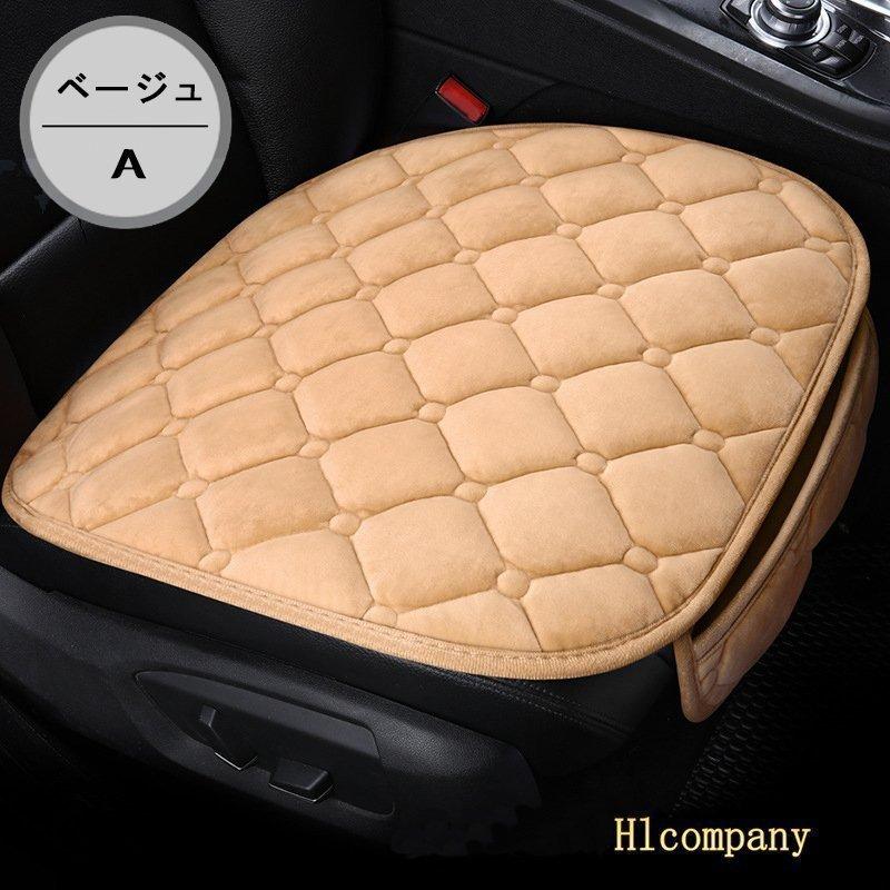 車用シートカバーセットカーシートカバー座布団シートクッション座席