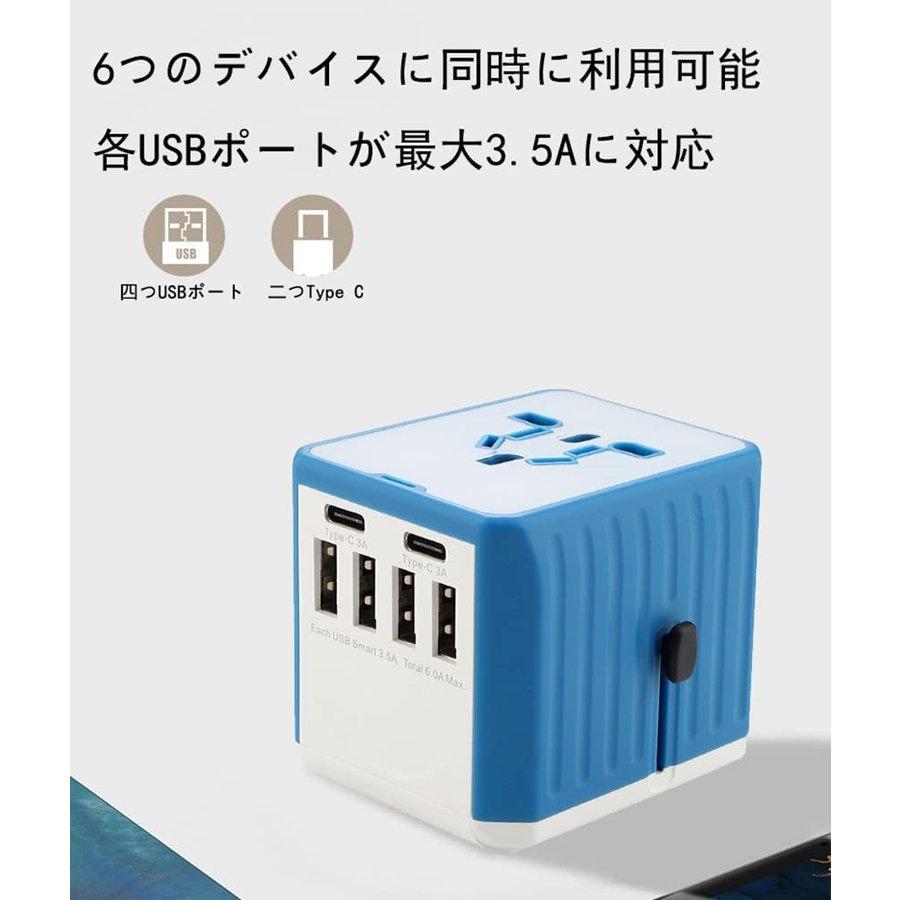海外変換プラグ 海外コンセント PD高速充電 収納ポーチ付き 全