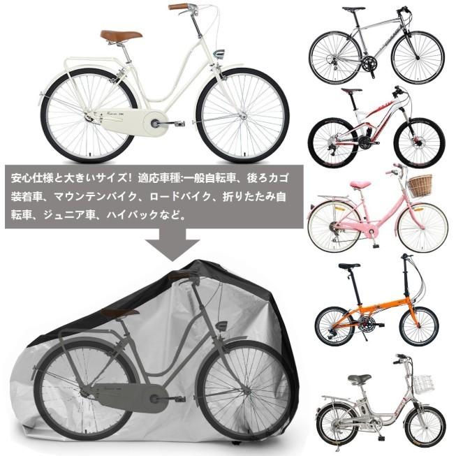 自転車カバー 防水 雨 風 埃 ほこり 対策 厚手 丈夫 飛ばない サイクル 