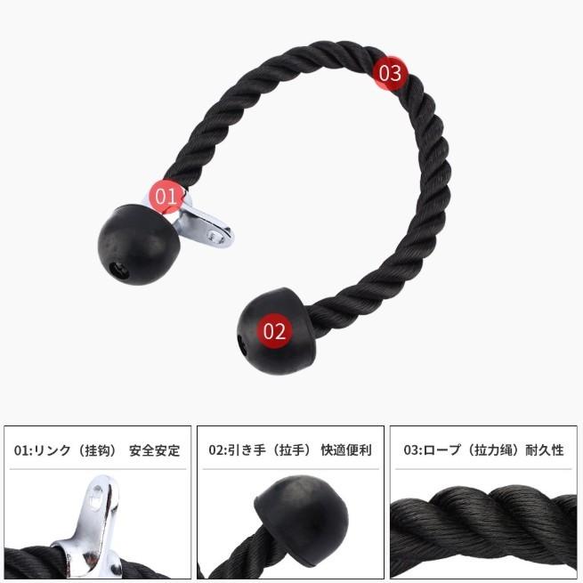 筋トレグッズ 腕 前腕 トライセップロープ 腹筋 運動 筋トレ 二の腕