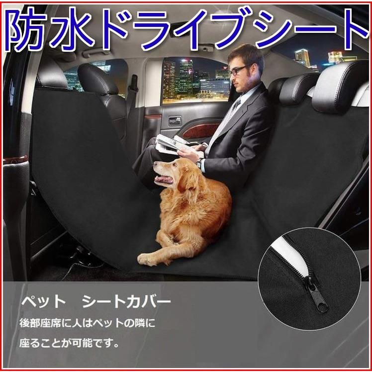 ドライブシート 犬 カバー 車 シートカバー ペットシート カーシート