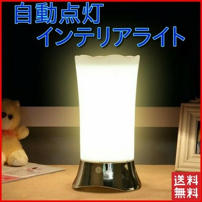 間接照明 センサーライト 屋内 屋外 おしゃれ インテリア LED フットライト 人感センサー おしゃれ 電池式 明るい 室内 玄関 寝室 廊下 階段 ナイトライト｜four-piece