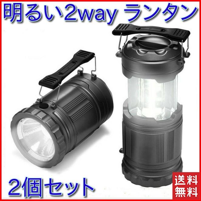 LEDランタン 明るい おしゃれ 懐中電灯 電池式 キャンプランタン LED  テントランタン フラッシュライト 防犯 キャンプ用品 アウトドア 登山 夜釣り 非常用｜four-piece