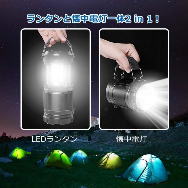 LEDランタン 明るい おしゃれ 懐中電灯 電池式 キャンプランタン LED  テントランタン フラッシュライト 防犯 キャンプ用品 アウトドア 登山 夜釣り 非常用｜four-piece｜03