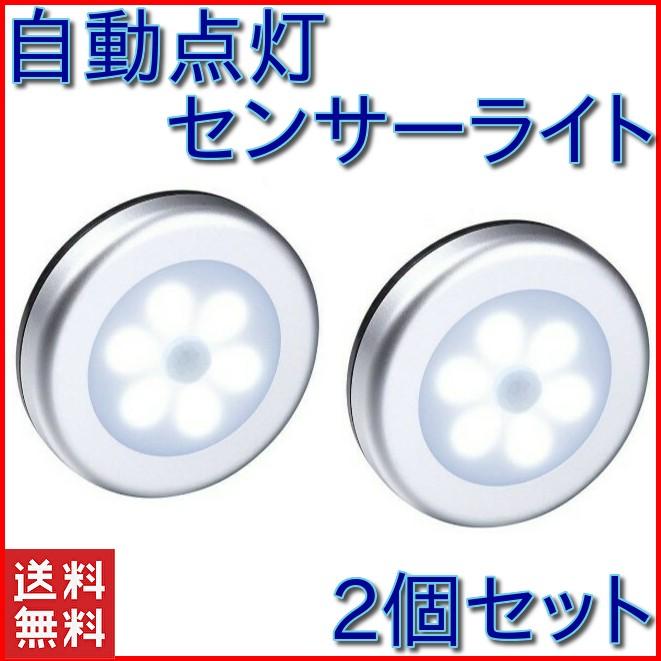 室内 センサー ライト 屋内屋外センサーライトの通販│照明│家電│アイリスプラザ│アイリスオーヤマ公式通販サイト