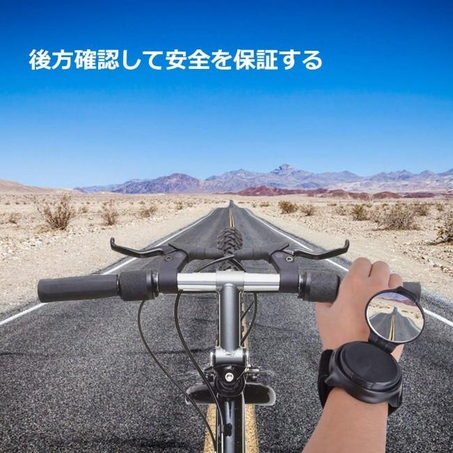 自転車ミラー バックミラー 自転車 腕 バイク アームミラー 反射鏡 広角 360°回転 バイクミラー 手首 軽量｜four-piece｜10