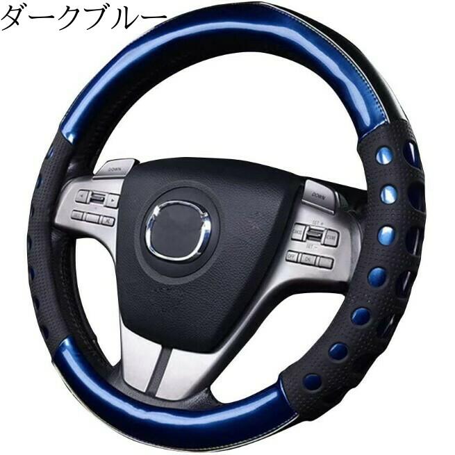 ハンドルカバー おしゃれ 滑り止め 38cm ステアリングカバー 車グッズ 
