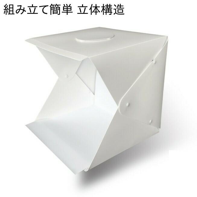 撮影キット 撮影ボックス LED ライト 撮影ブース 撮影BOX 写真 撮影キット 撮影ボックス LED ライト 撮影ブース 撮影BOX 写真