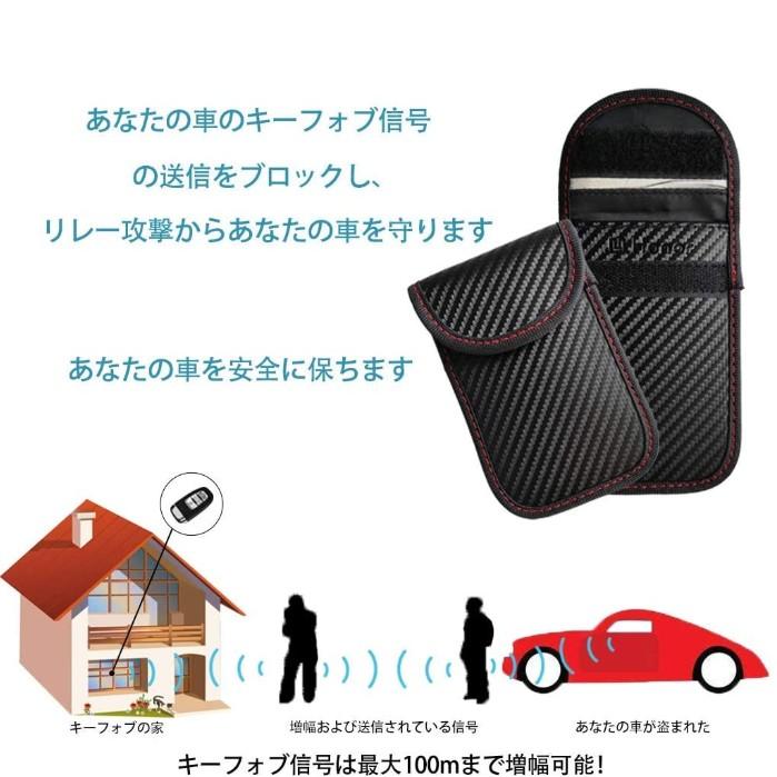 リレーアタック防止 ケース スキミング防止 車キー スマホ スマート 