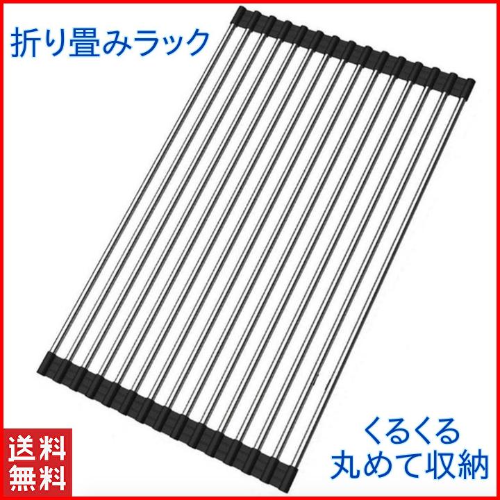 水切りラック シンク上 ステンレス スリム 折りたたみ 水切りかご おしゃれ 大容量 食器水切り ラック シリコン 国際ブランド 小さめ 食器収納 折り畳み 突っ張り