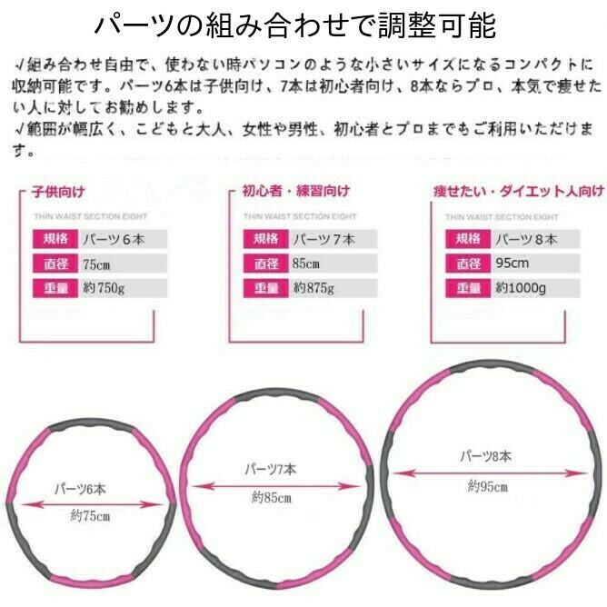 フラフープ エクササイズ 組み立て ダイエット 人気 子供 大人 新体操
