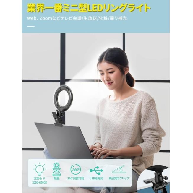 リングライト クリップ スマホ 卓上 撮影 パソコン ipad スタンド 三脚 pc女優ライト 照明 鏡 ミラー 自撮りライト 卓上ライト おしゃれ 勉強 充電式 コードレス｜four-piece｜11