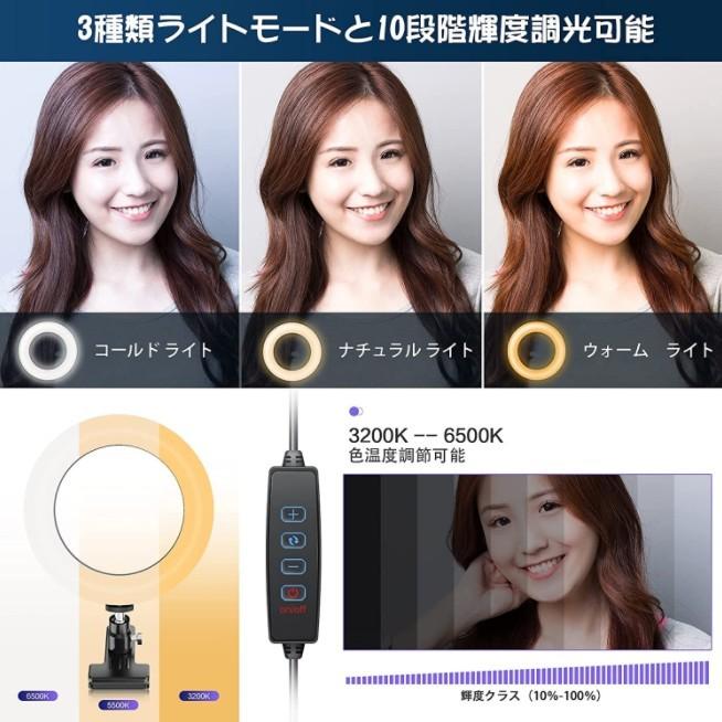 女優ライト 後付け リングライト クリップ スマホ 卓上 撮影 パソコン