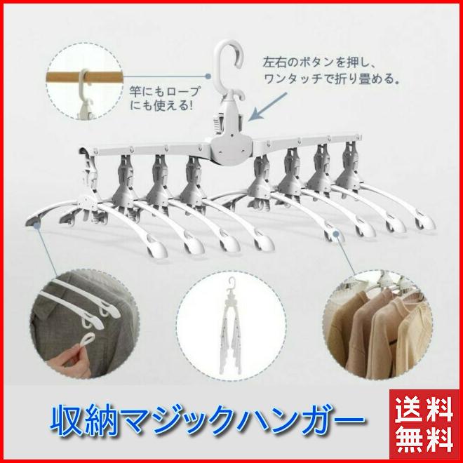 ハンガーセット 51個セット 折りたたみハンガー ハンガー ワンタッチハンガー 物干し マジック