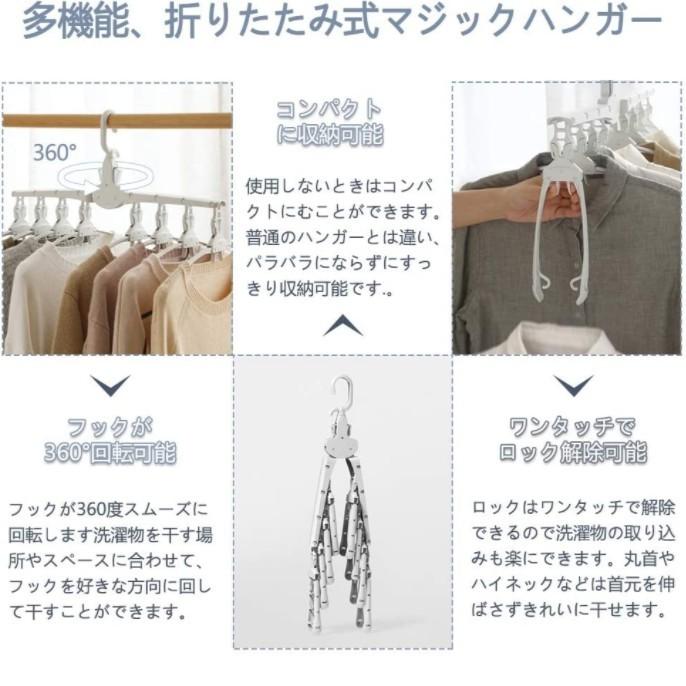 折りたたみハンガー ハンガー ワンタッチハンガー 物干し マジック