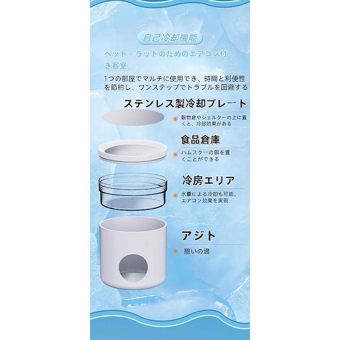 ハムスター冷却ハウス ハムスター クーラー 小屋 夏 暑さ対策 冷却