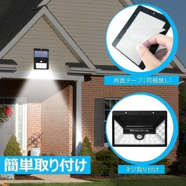 センサーライト 屋外 LED ソーラー 防犯 玄関 32 ソーラーライト 人感