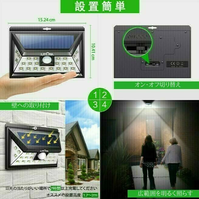 センサーライト 屋外 LED ソーラー 防犯 玄関 32 ソーラーライト 人感