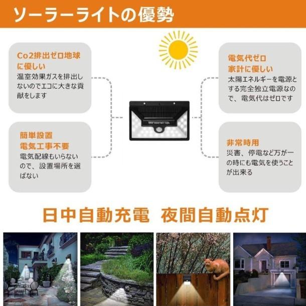 センサーライト 屋外 LED ソーラー 防犯 玄関 32 ソーラーライト 人感