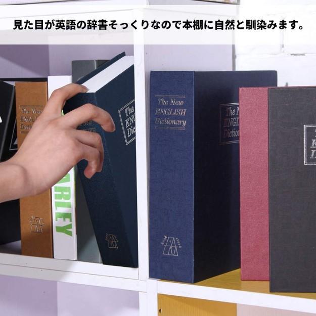 キーボックス 本型 おしゃれ 金庫 防犯 セキュリティ 小型 コンパクト 気付かれない 壁掛け 玄関 セキュリティボックス 保安ボックス 鍵 収納ボックス｜four-piece｜06