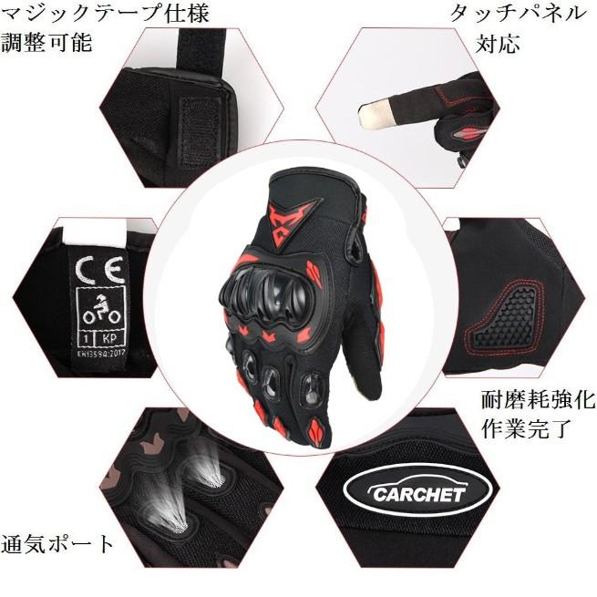 バイクグローブ スマホ 操作 対応 プロテクト グローブ 手袋 サイクル