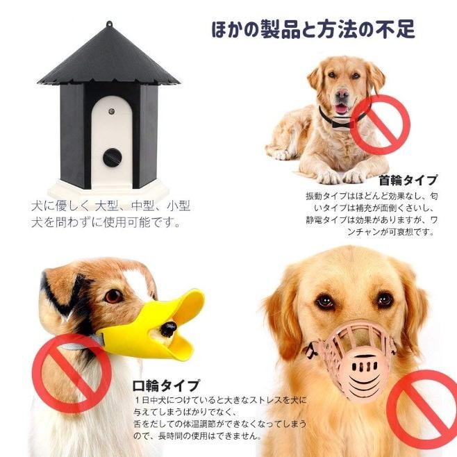 犬 しつけ 無駄吠え 防止 超音波 吠え防止グッズ 躾 日本語説明書付きトレーニング グッズ ペット 音感センサー 自動感知｜four-piece｜09