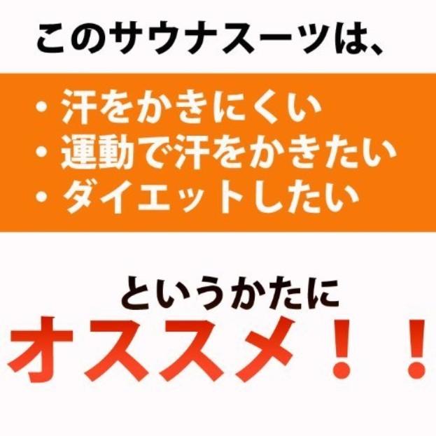 サウナスーツ 上下 セット 発汗 脂肪燃焼 トレーニングウェア おしゃれ