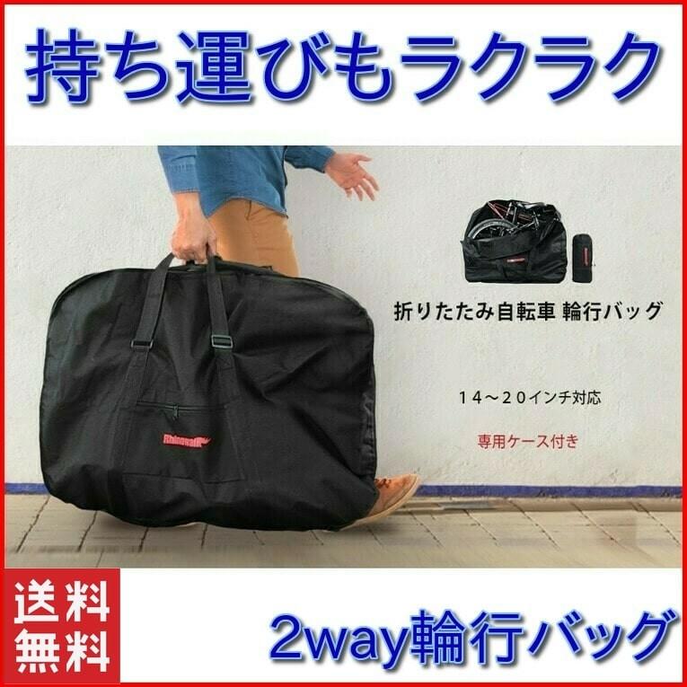 輪行バッグ 自転車 バッグ キャリーバッグ ロードバイク 輪行バッグ 自転車 バッグ キャリーバッグ ロードバイク